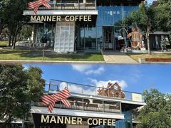 -Manner Coffee(徐汇滨江店)