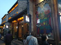 门面-品腐记·豆腐王朝(老门东总店)