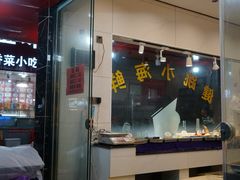 -健跳小海鲜(人民路店)