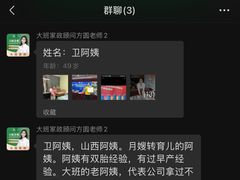 -大班家政月嫂育儿嫂(总部店)