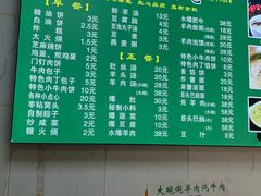 -增盛魁小吃店
