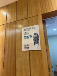 -重庆星宸整形美容医院