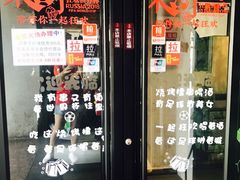 门面-管氏翅吧(马家堡店)