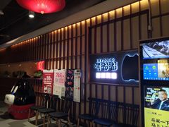 -嘿嘟嘟·肋条烧肉放题(爱融荟城店)