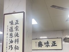 -正味斋锅巴菜(西北角店)