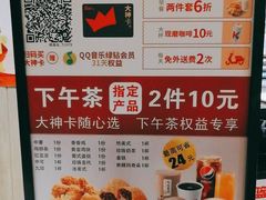 -肯德基(绿溪谷店)
