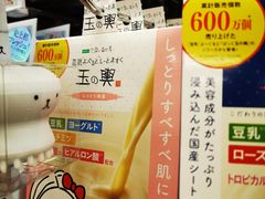 -Don Quijote(京都Avanti店)
