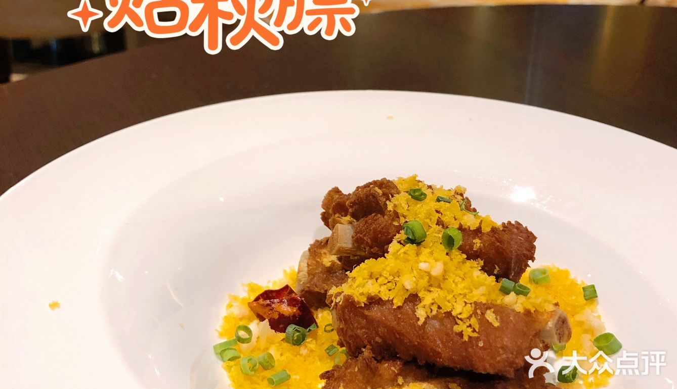 贴秋膘啃排骨，散台请勿打扰