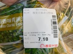 -西亚兴安超市(伍仙桥店)