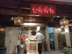 -大鸭梨烤鸭(金色漫香店)