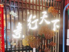 -素行天下(国投财富广场店)