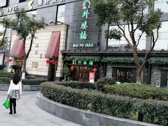 -涌上外婆桥(慈溪店)