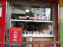 门面-铁朋小锅米线(金星店)