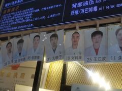 -康轩盲人按摩(上海沙龙店)