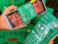 -孙庆海腊牛肉店(大皮院店)
