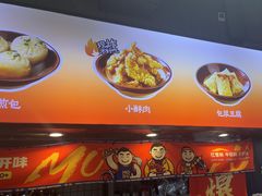 -魔都三兄弟酸辣粉·蘸卤炸串(虹桥万科店)