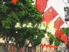 景观位-恩宁雪糕行(永庆坊店)