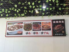 -文记沸腾鱼(永安路总店)