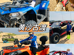 -黄沙古渡原生态旅游区