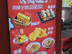 -疯狂小丸子·章鱼烧·酸辣粉(云瑞中心店)