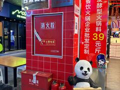 -嗨岛兔·兔头烤兔(春熙路总店)