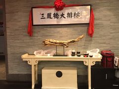 -三凤酒家·百年无锡菜(清扬茂业店)