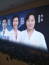 -昆明梦想医疗美容医院