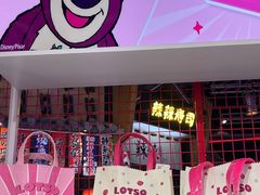 -时尚天河商业广场