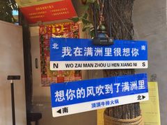 -顶顶汤火牛排火锅·经典铜锅涮肉