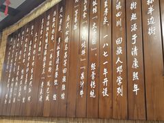 -伊兰麒兰馨园·川菜·清真馆(339电视塔店)