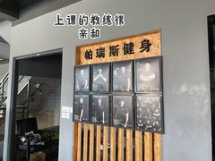 -帕瑞斯女子塑形健身(集美店)