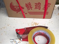 -长兴慧子土特产茶行