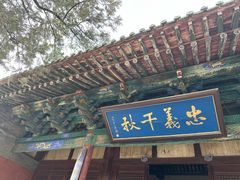 -窦大夫祠