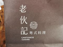 -老伙记海鲜码头(北滘店)