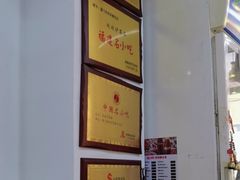 -欢欢沙茶面(大学路店)