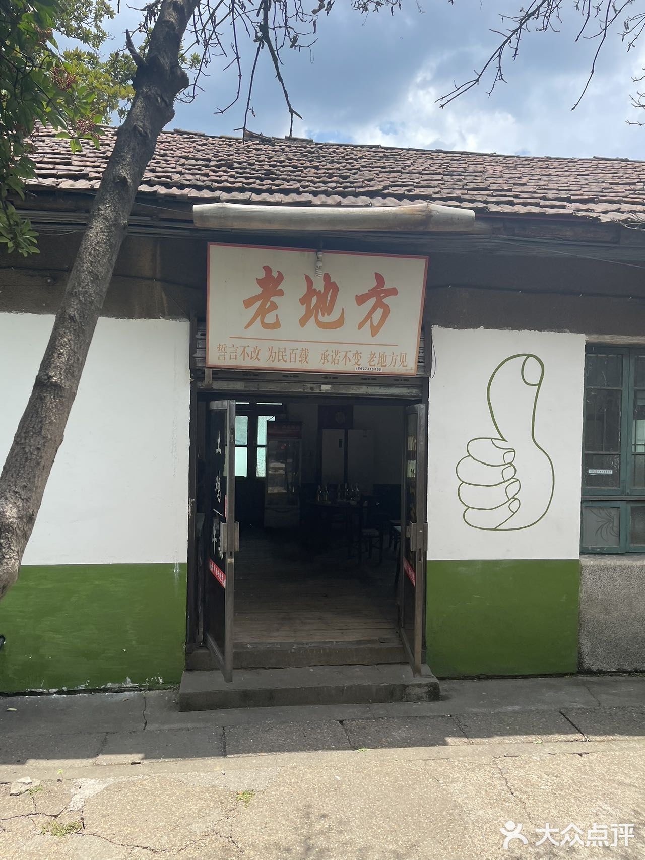 玻璃厂老地方