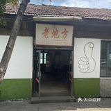 玻璃厂老地方