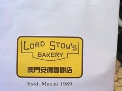 -安德鲁饼店(原店)