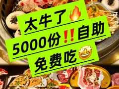 -火炉火自助餐(西直门凯德MALL店)