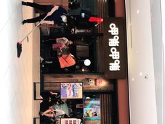 门面-呷哺呷哺(保利广场店)