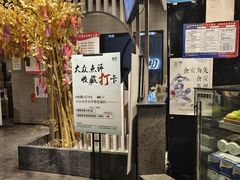 -茉沏(山塘街店)