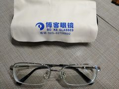 -博客眼镜(大学城店)