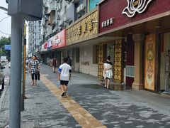 门面-桂顺斋(西花市店)