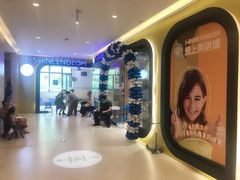 -I-Shine英语国际教育(御桥张江中心)