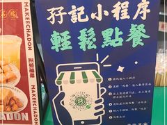 -孖记茶档·热腾茶餐(乐峰店)
