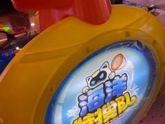 -爱玩嘉年华(江北一店)