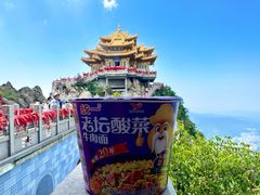 -老君山风景名胜区