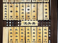 -永丰面馆(汉口路店)