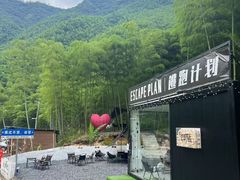 -将军关探险漂流