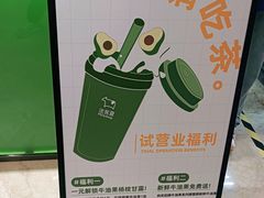 -迷客夏Milksha(无锡苏宁店)